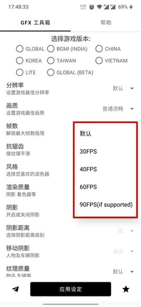 蓝奏云gfx工具箱