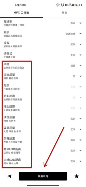 蓝奏云gfx工具箱