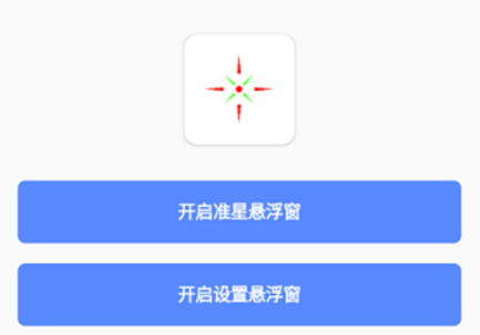 梦栈画质助手