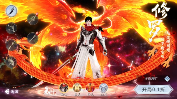 五行降妖师折扣版
