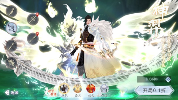 五行降妖师折扣版