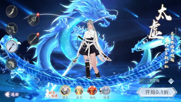 五行降妖师折扣版