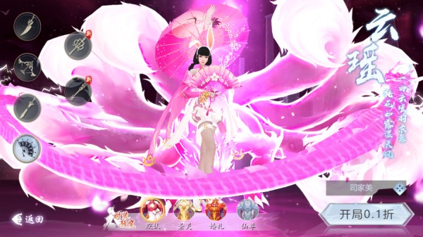 五行降妖师折扣版