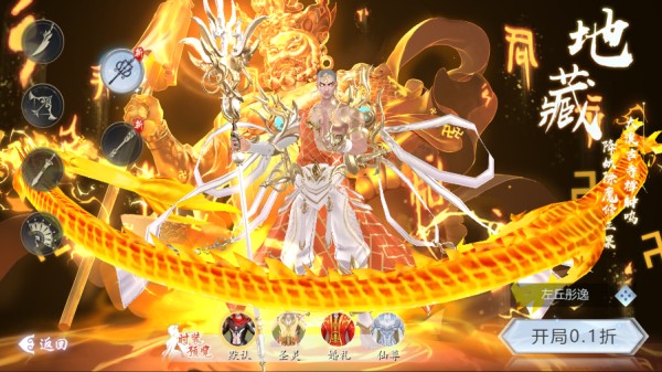五行降妖师折扣版