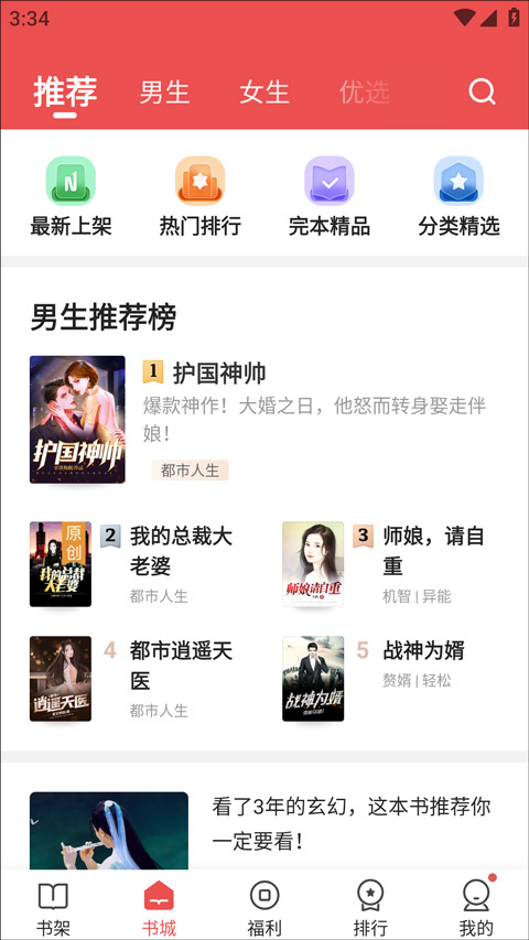 阅友小说