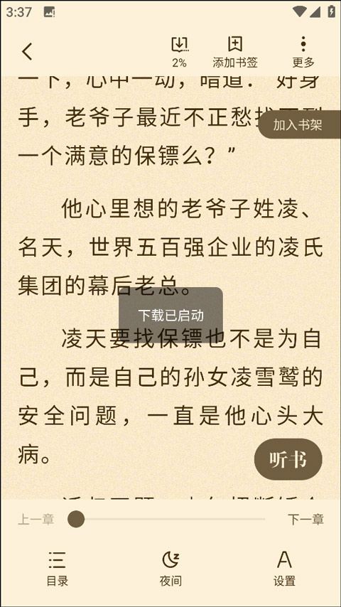 阅友小说