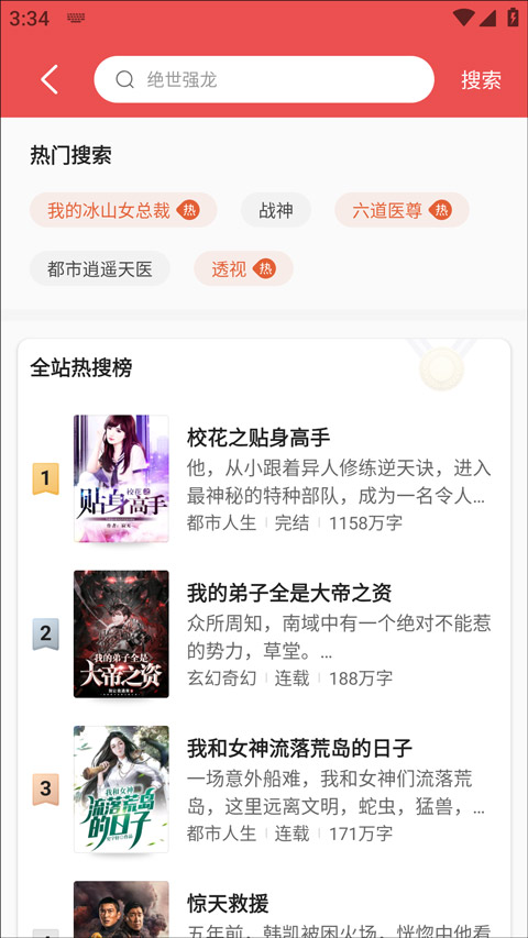 阅友小说