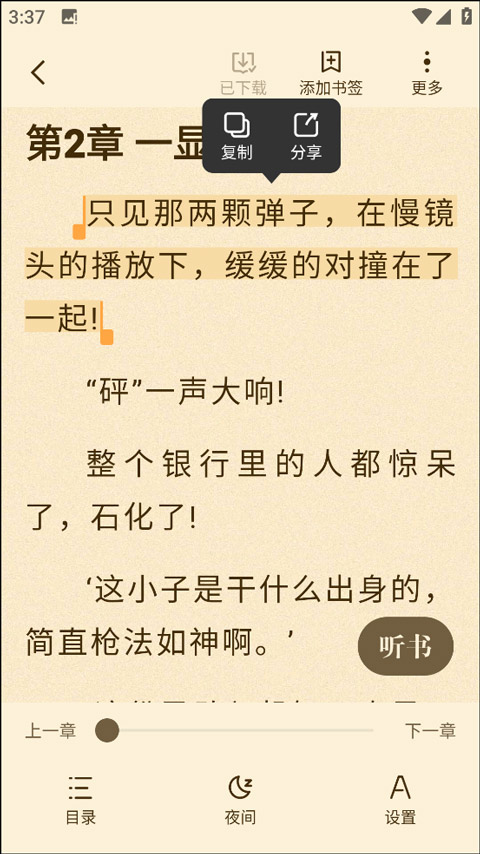阅友小说