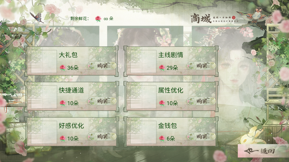 合庭彩主母养成