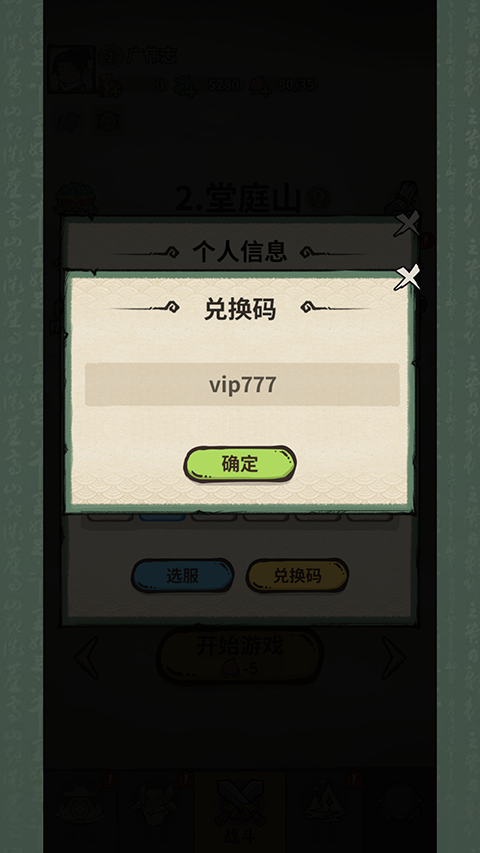 山海记(0.05折我的刀盾)