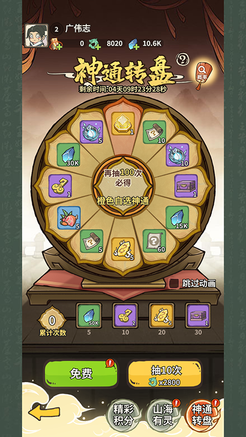 山海记(0.05折我的刀盾)
