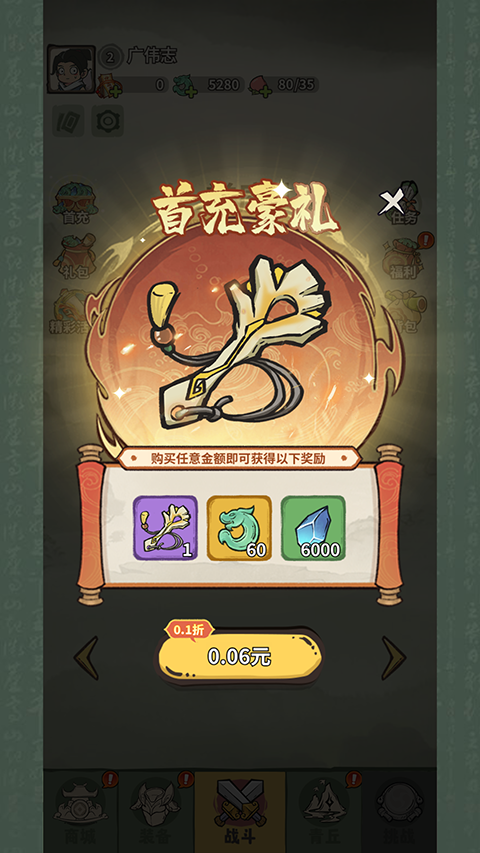 山海记(0.05折我的刀盾)