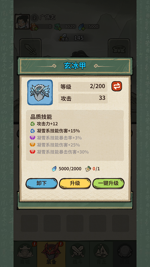 山海记(0.05折我的刀盾)