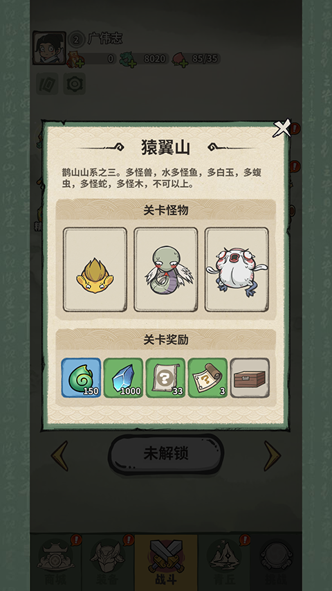 山海记(0.05折我的刀盾)