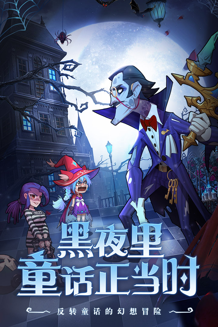决战地牢手游