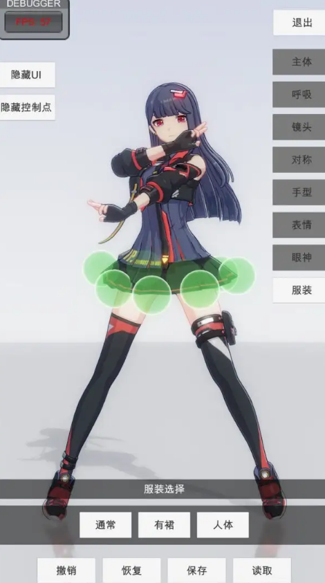 手办模特
