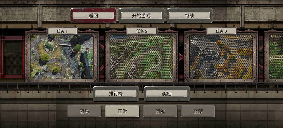 战地防御3中文版