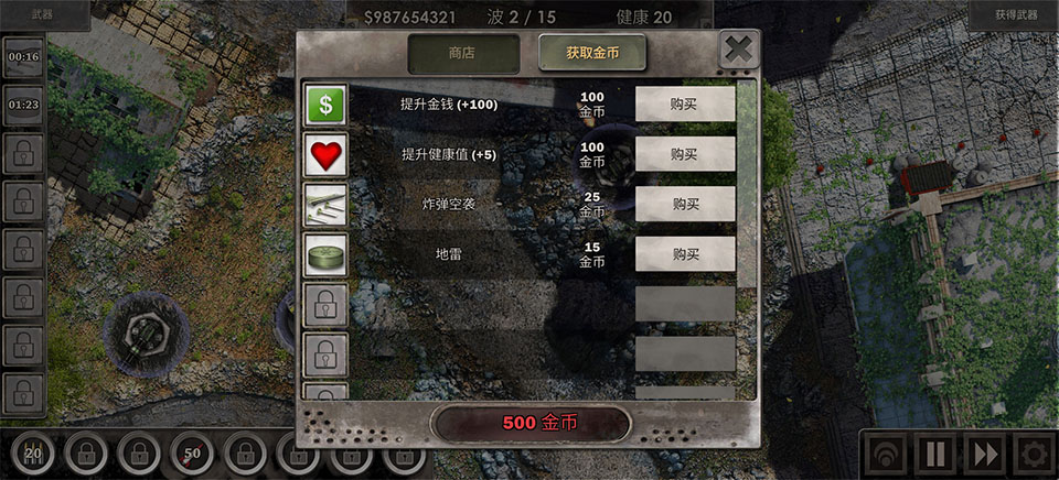 战地防御3中文版