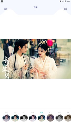 百变魔图相机