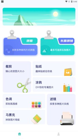 百变魔图相机