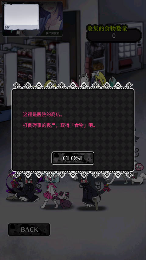 丧尸女友2中文版