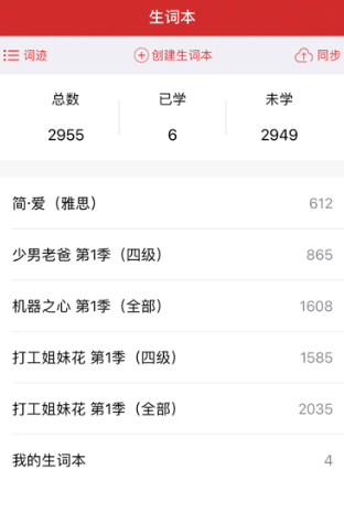 人人词典