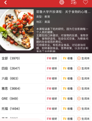 人人词典