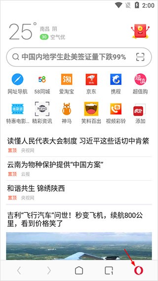 欧朋浏览器手机版