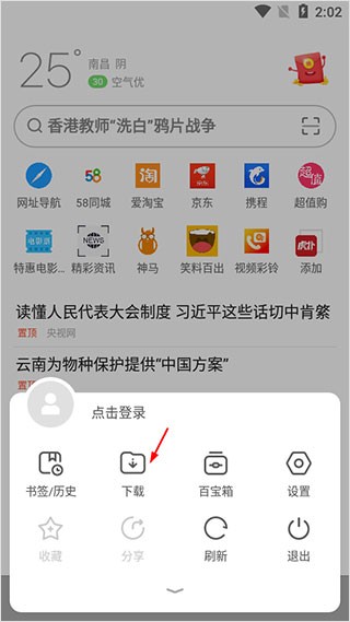 欧朋浏览器手机版