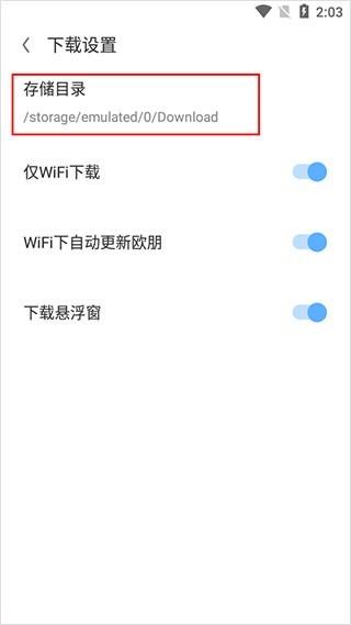 欧朋浏览器手机版