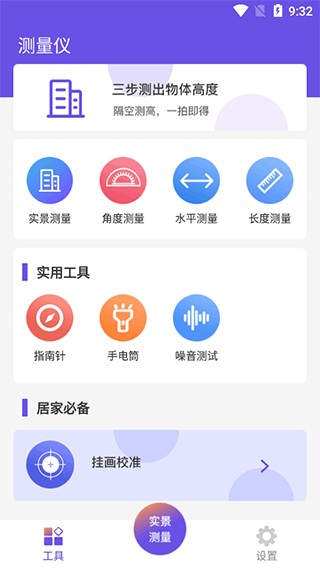 AI测量