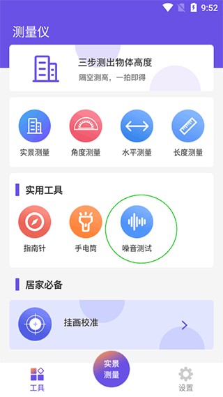 AI测量