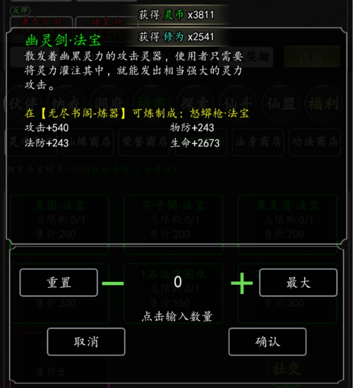 剑气除魔手游