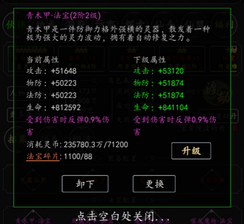 剑气除魔手游