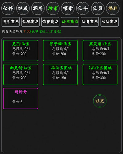 剑气除魔手游
