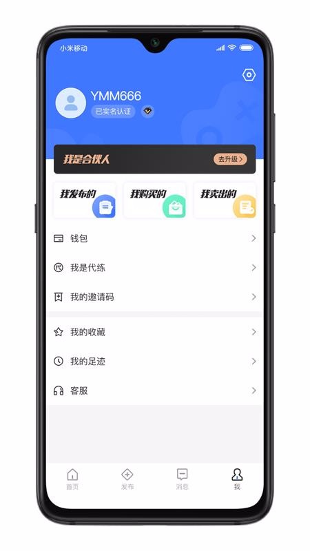 游买卖