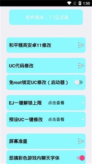 野樱画质助手120帧