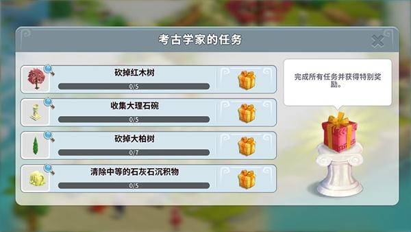 守护球球