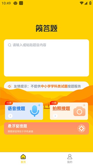 简答题