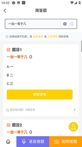 简答题