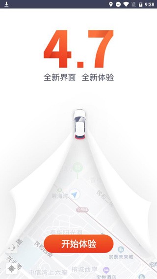 万顺叫车司机端