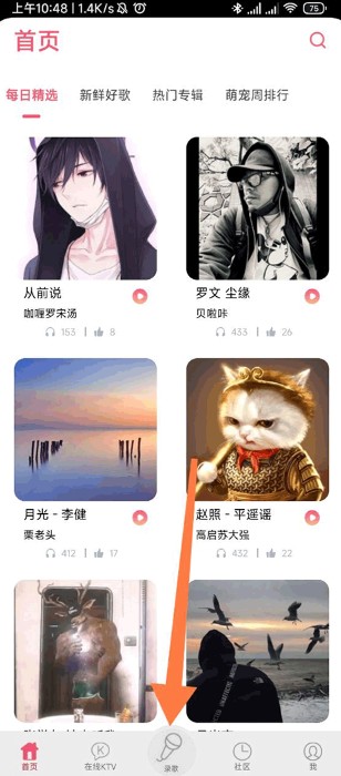 k歌达人免费版