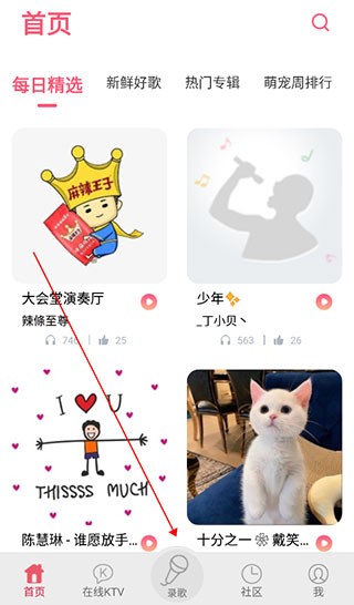 k歌达人免费版