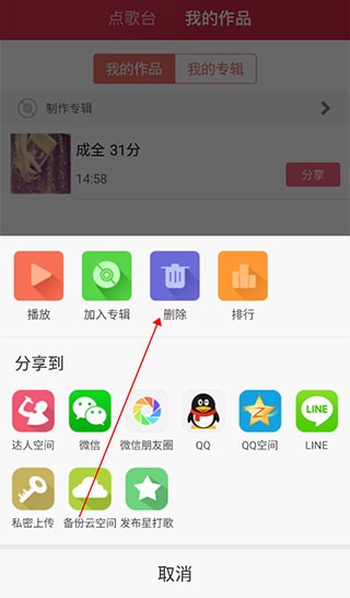 k歌达人免费版