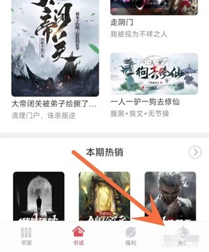 火星小说纯净版