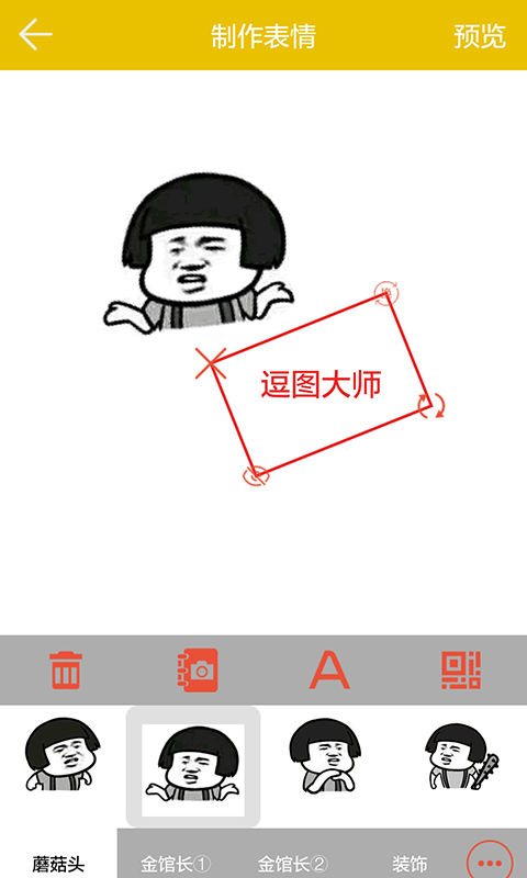 逗图大师