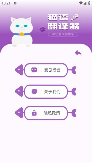 猫狗类动物交流器