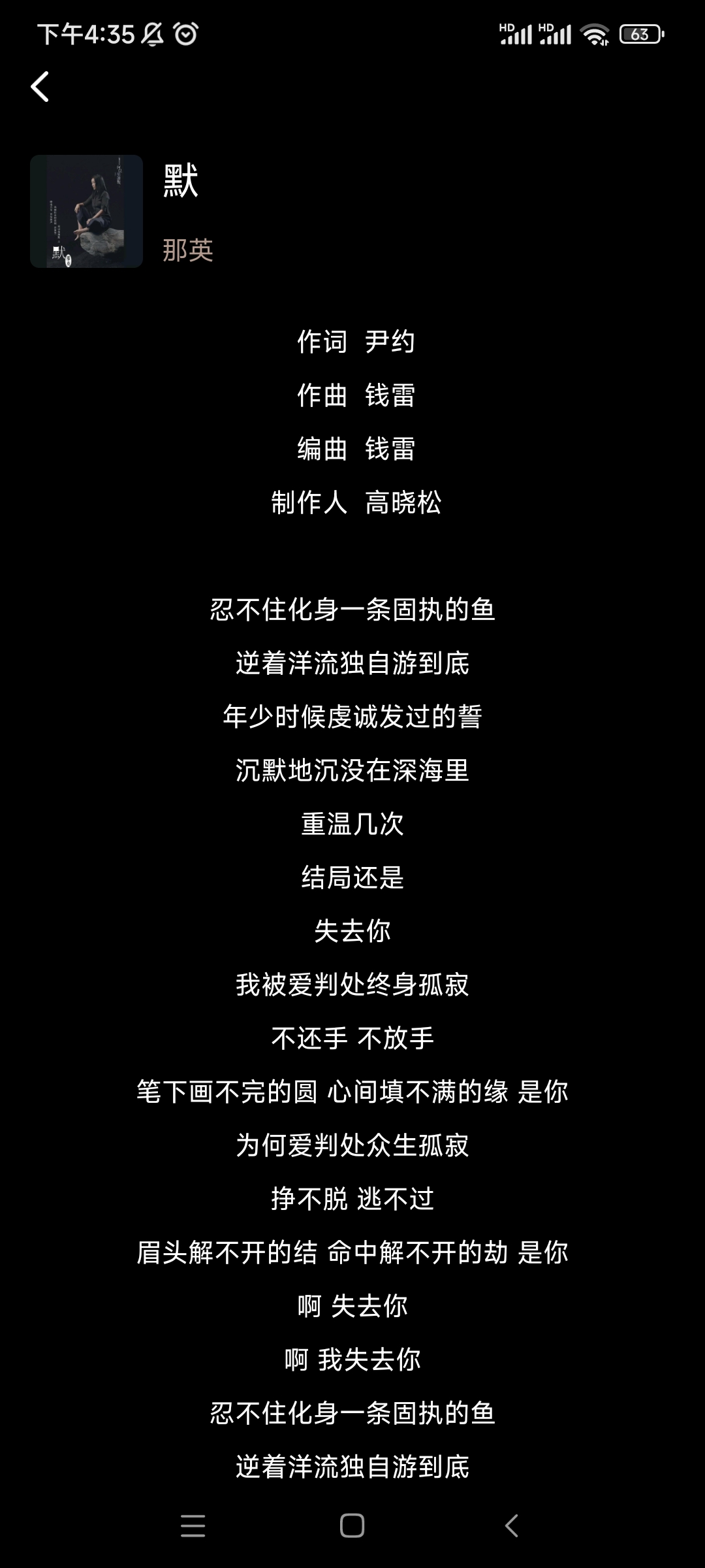 歌词适配软件