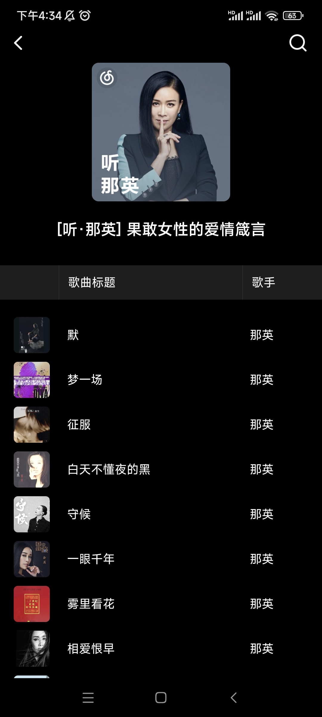 歌词适配软件