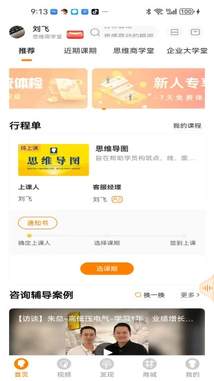 大脑营行